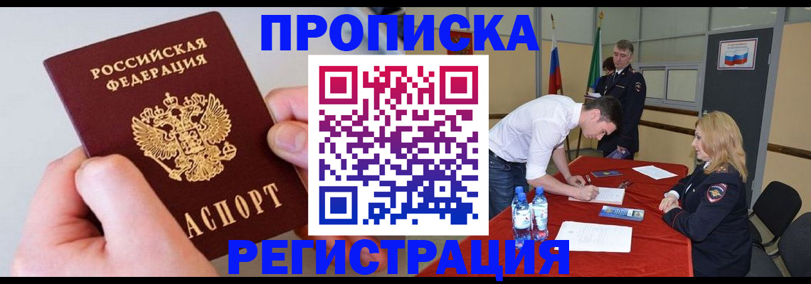временная регистрация адрес в Батайске